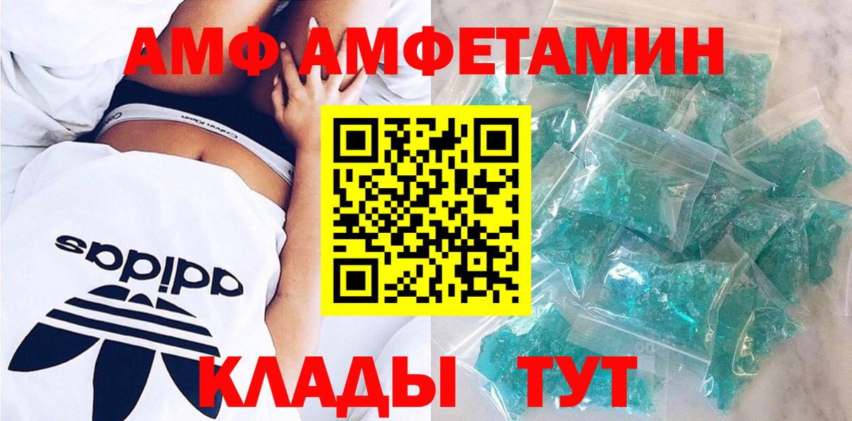 Amphetamine 98%  Amphetamine  Тимашёвск  Вход с VPN 
