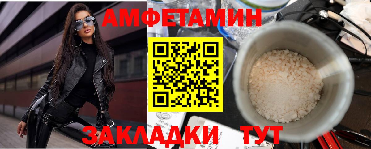 Amphetamine VHQ Тимашёвск