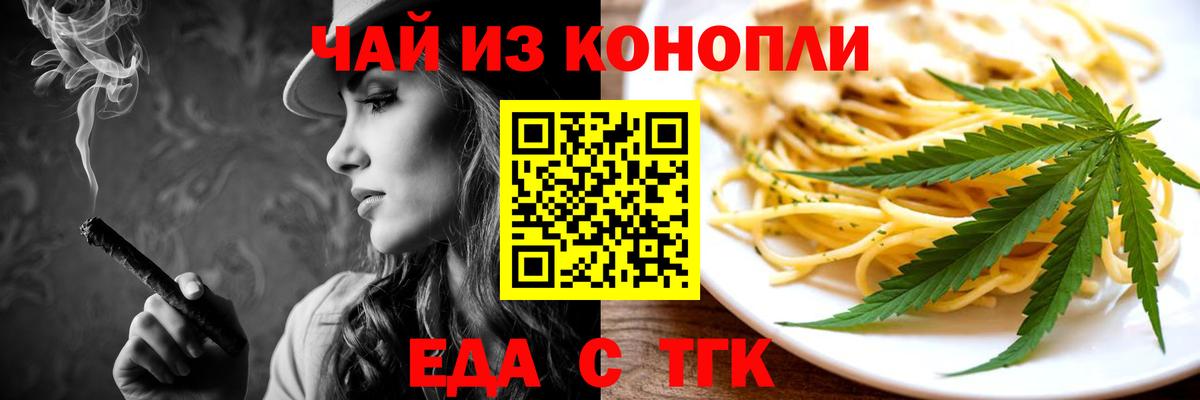Печенье с ТГК марихуана  Вход с VPN  Тимашёвск 