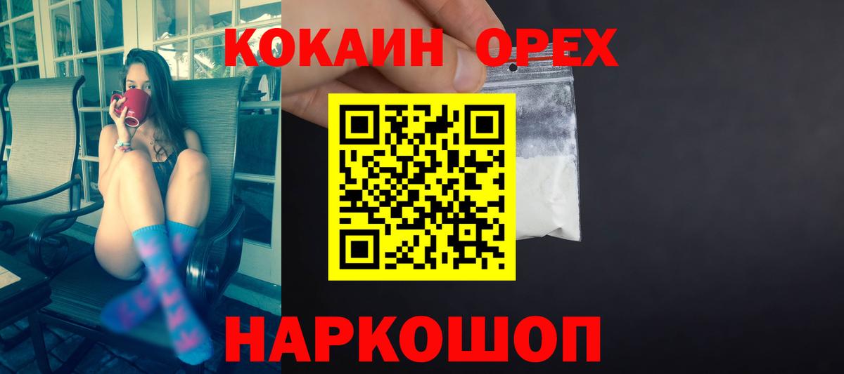 COCAIN 99%  Вход с VPN  COCAIN  где купить наркотик  Тимашёвск 