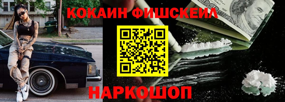 КОКАИН Эквадор Тимашёвск