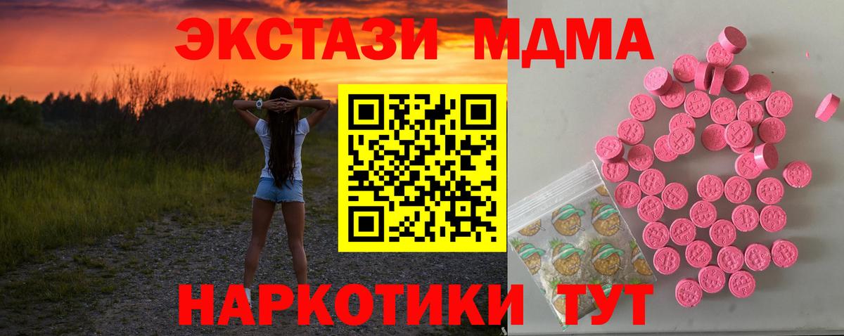 ЭКСТАЗИ круглые  где купить наркоту  ЭКСТАЗИ  Тимашёвск  Вход с VPN 
