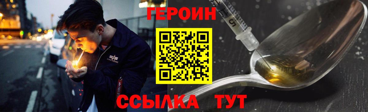 Тимашёвск  ГЕРОИН VHQ  Вход с VPN 