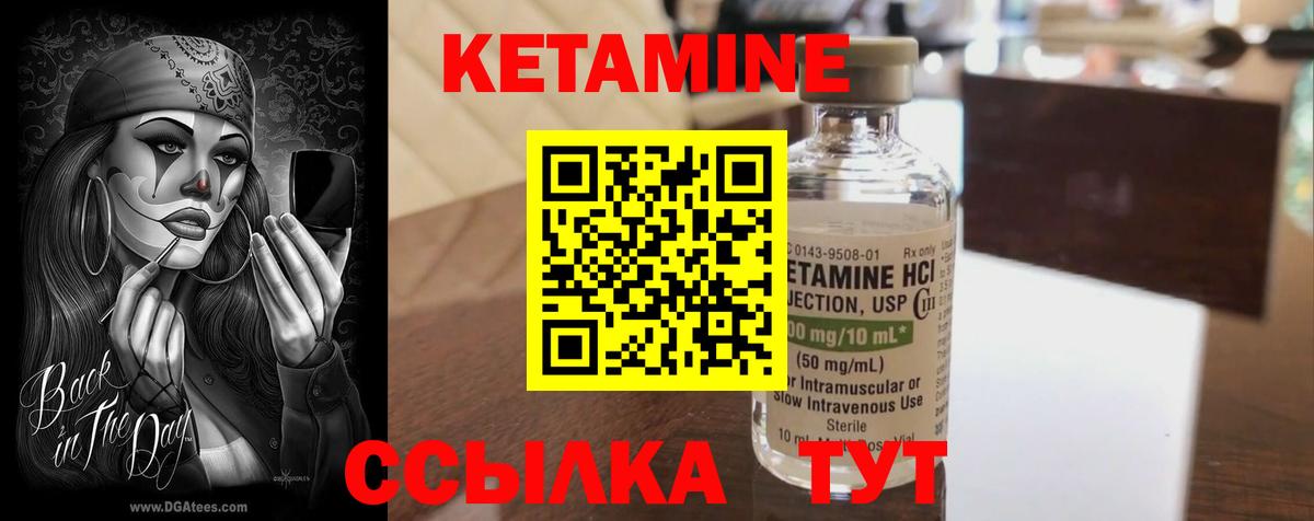 Кетамин VHQ  Вход с VPN  MEGA ONION  Тимашёвск 