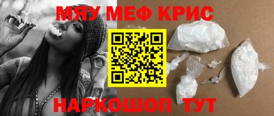 прущие крисы Можайск