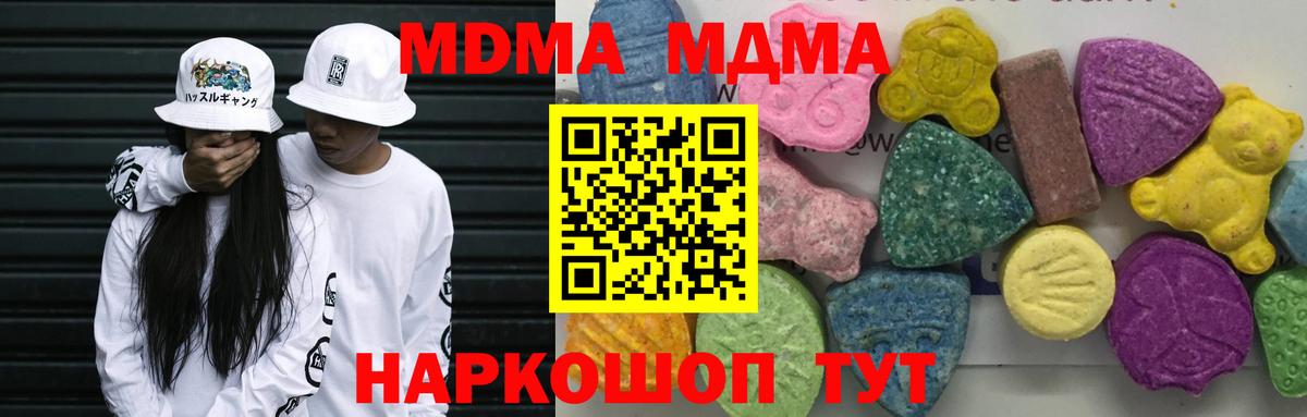 MDMA молли  Вход с VPN  Тимашёвск 