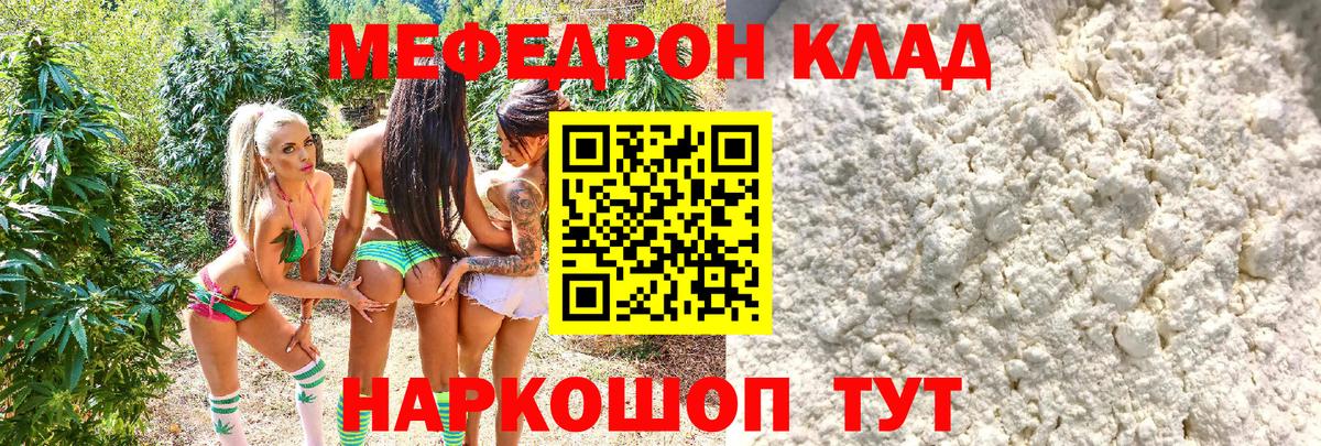 Тимашёвск  Мефедрон  Вход с VPN  Меф 4 MMC  Меф 
