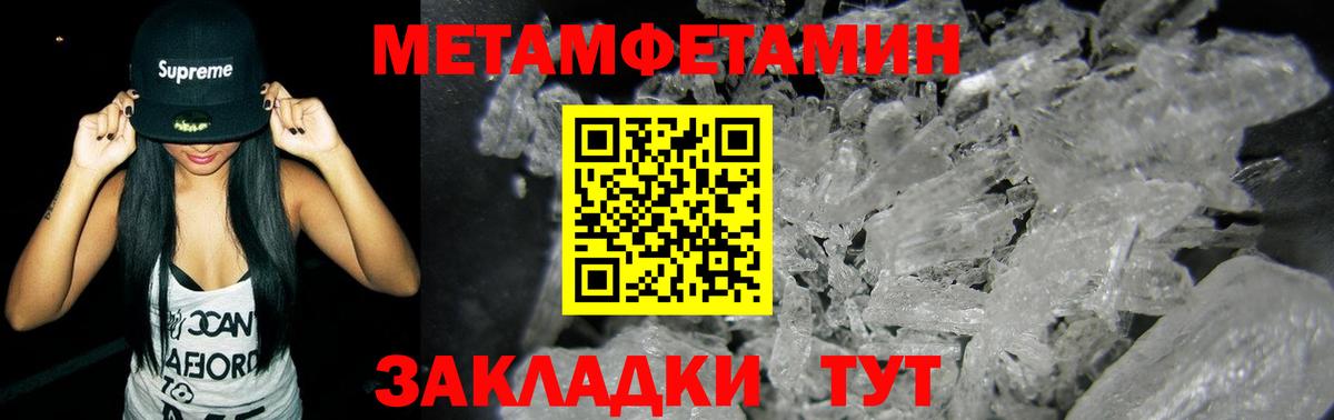 Метамфетамин винт  Вход с VPN  Тимашёвск  Метамфетамин винт 