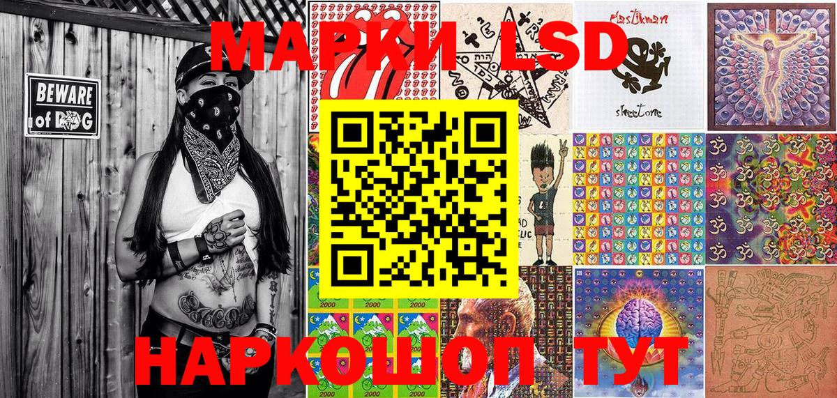 Марки NBOMe 1,5мг Тимашёвск
