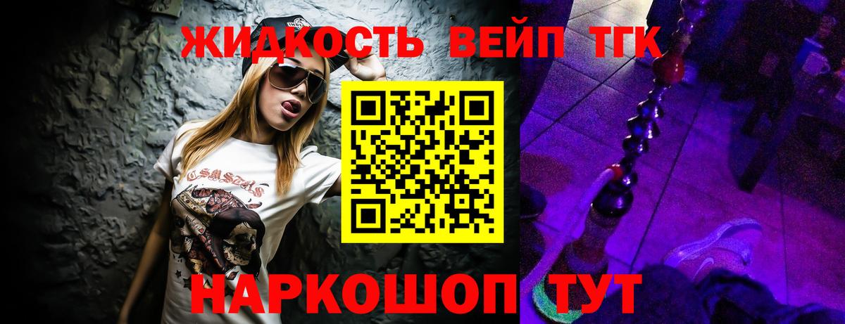 ТГК Wax  Вход с VPN  где продают   Тимашёвск 