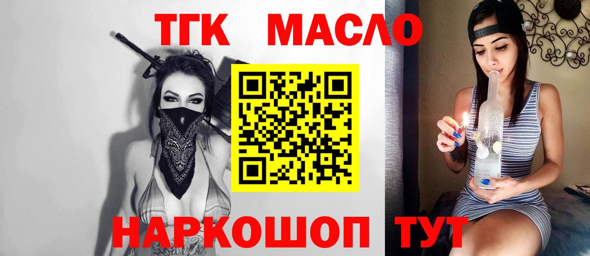 ТГК вейп Тимашёвск