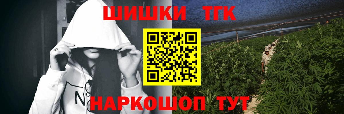 Бошки Шишки тримм  Вход с VPN  Тимашёвск  Конопля Ganja  Шишки марихуана MAZAR  Конопля VHQ 